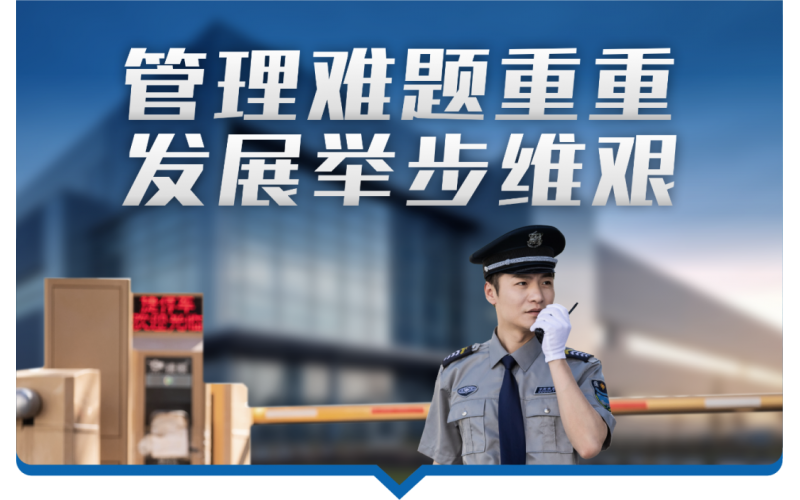 產業(yè)園區(qū)物業(yè)管理困境及未來重點發(fā)展戰(zhàn)略